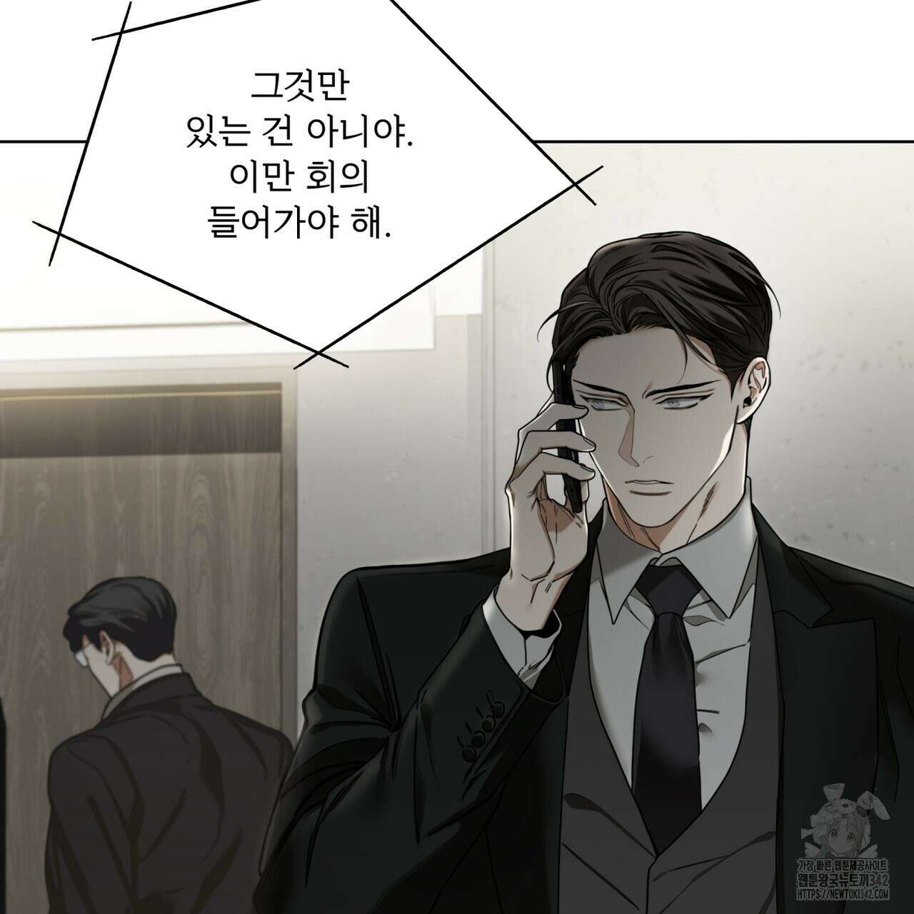 반칙 89화 9