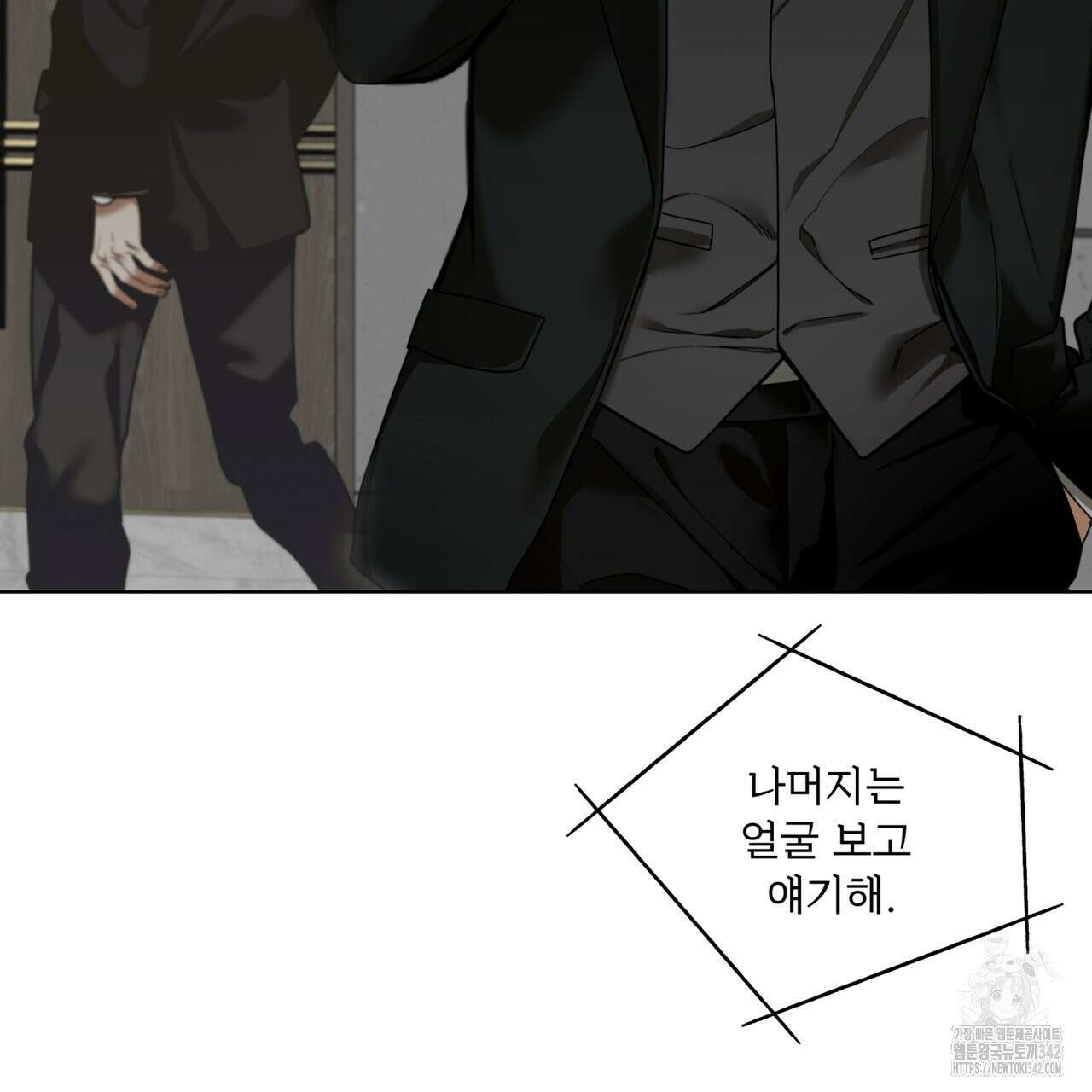 반칙 89화 10