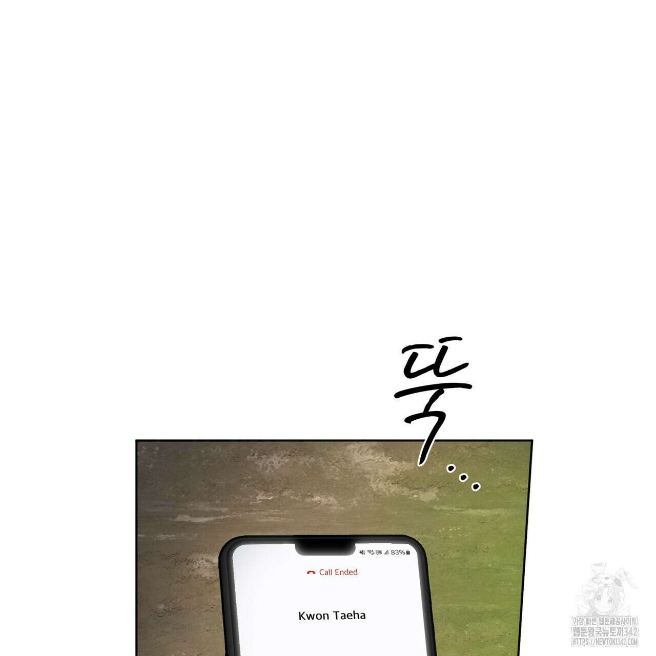 반칙 89화 11