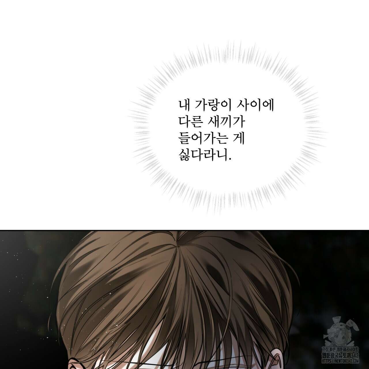 반칙 89화 13