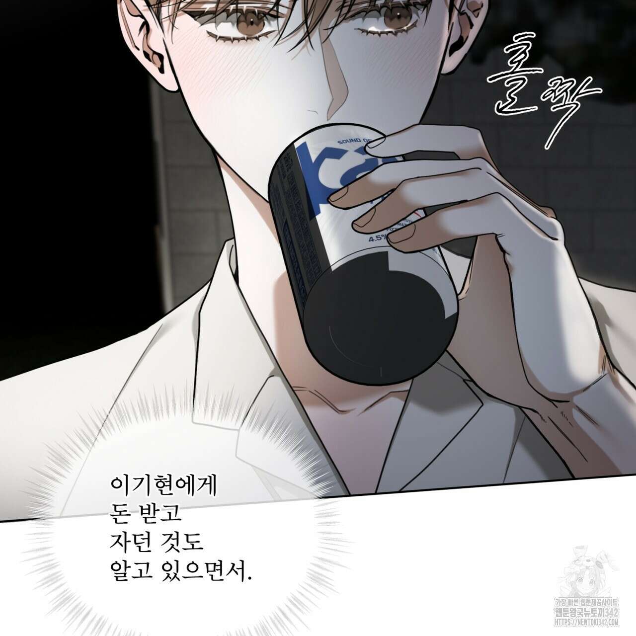 반칙 89화 14