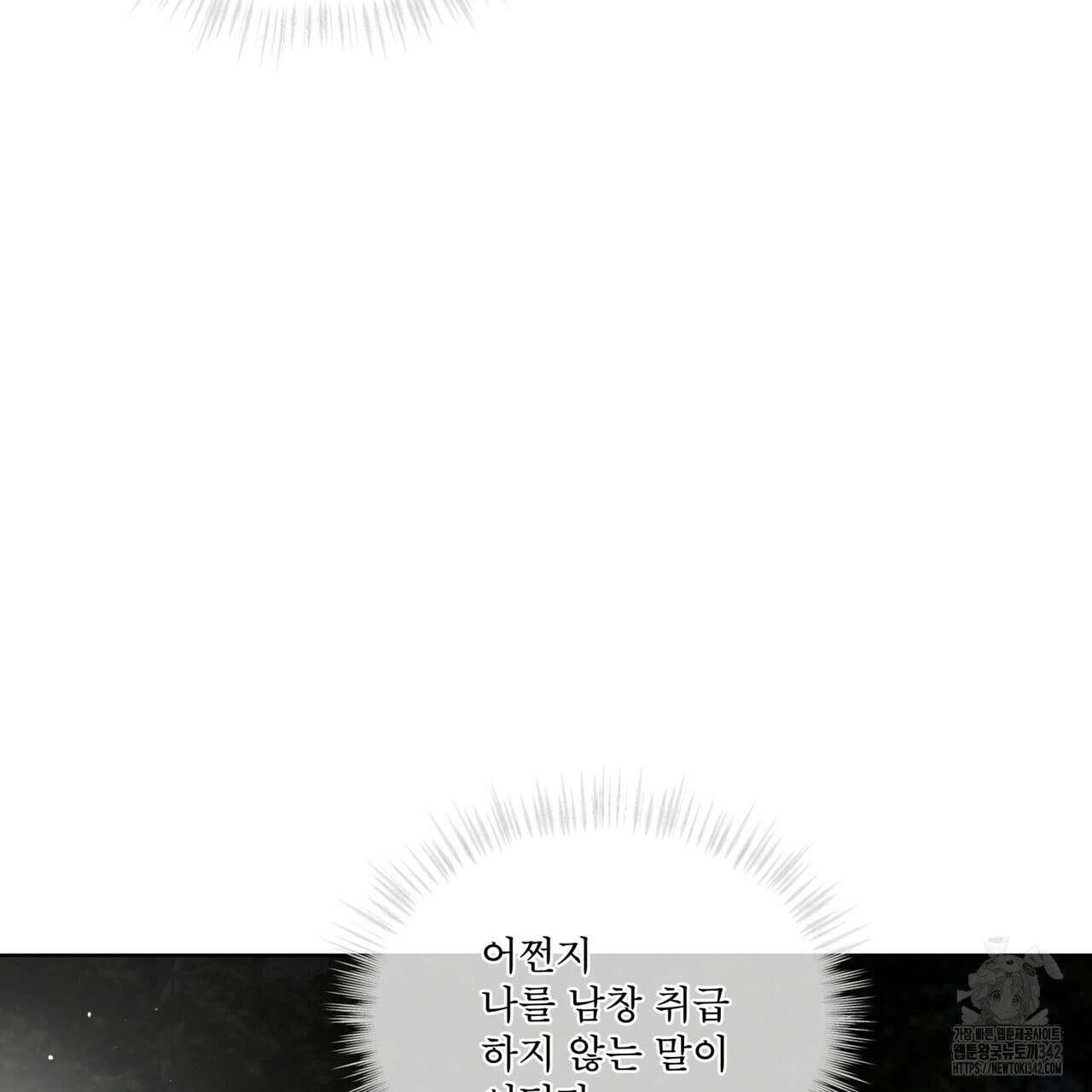 반칙 89화 15