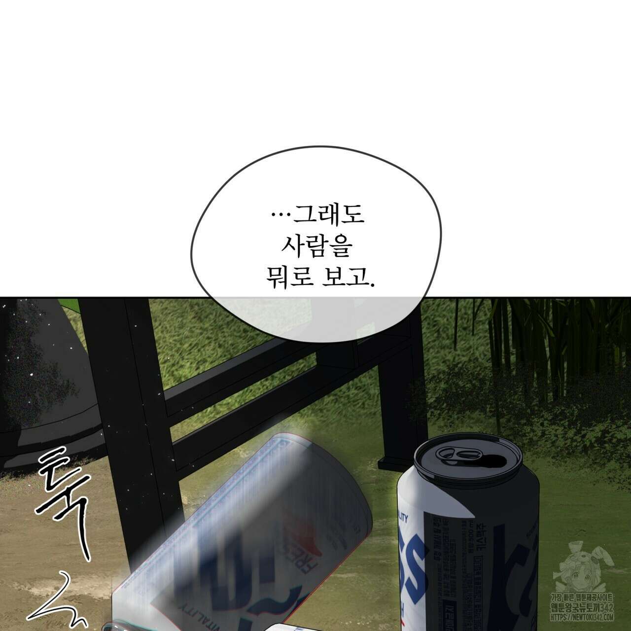 반칙 89화 18