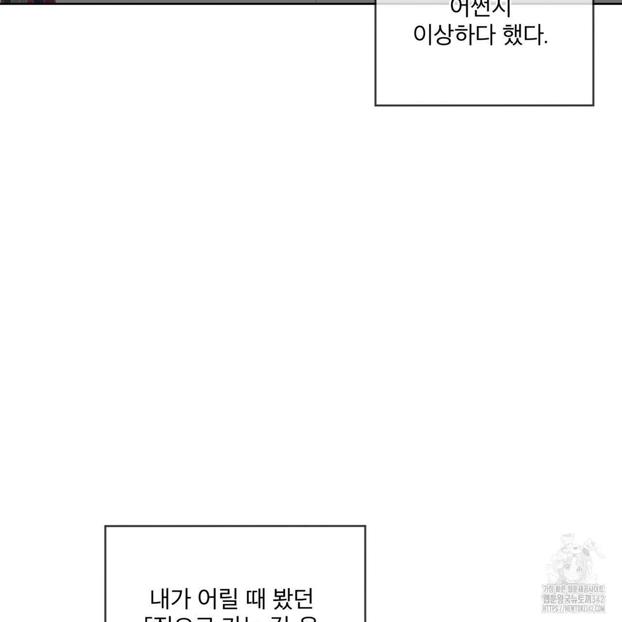 반칙 89화 25