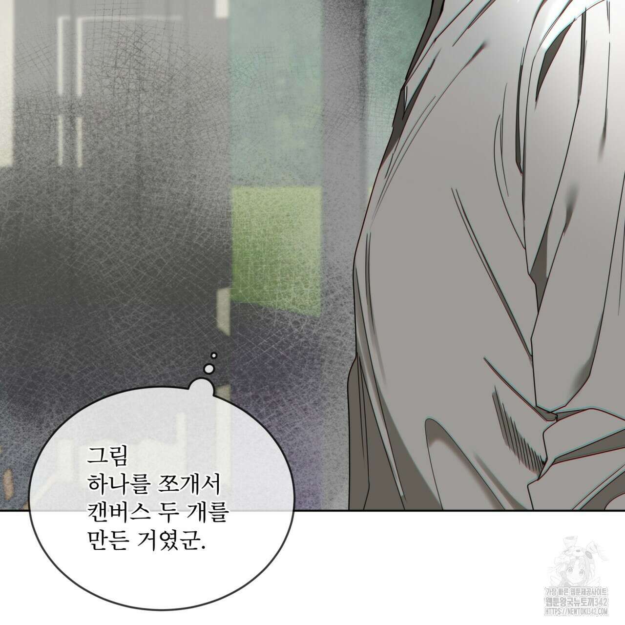 반칙 89화 27
