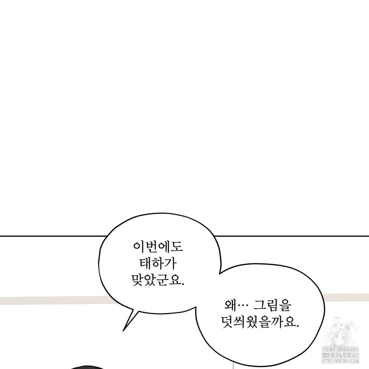 반칙 89화 29