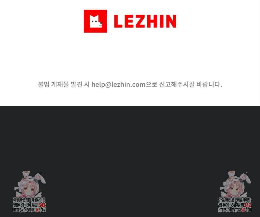 오케이를 외쳐줘 11화 5