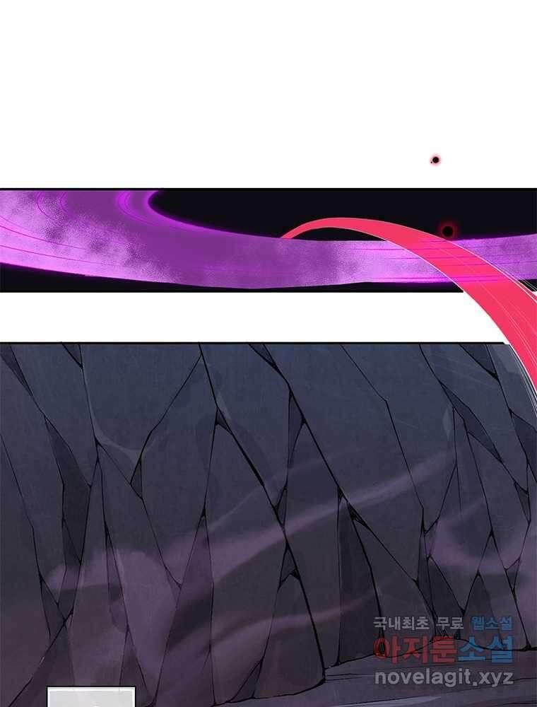 역천사신 324화 3
