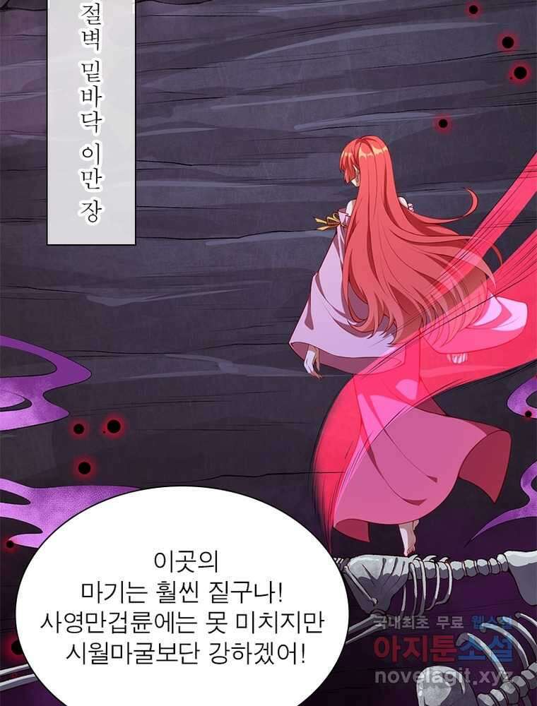 역천사신 324화 4