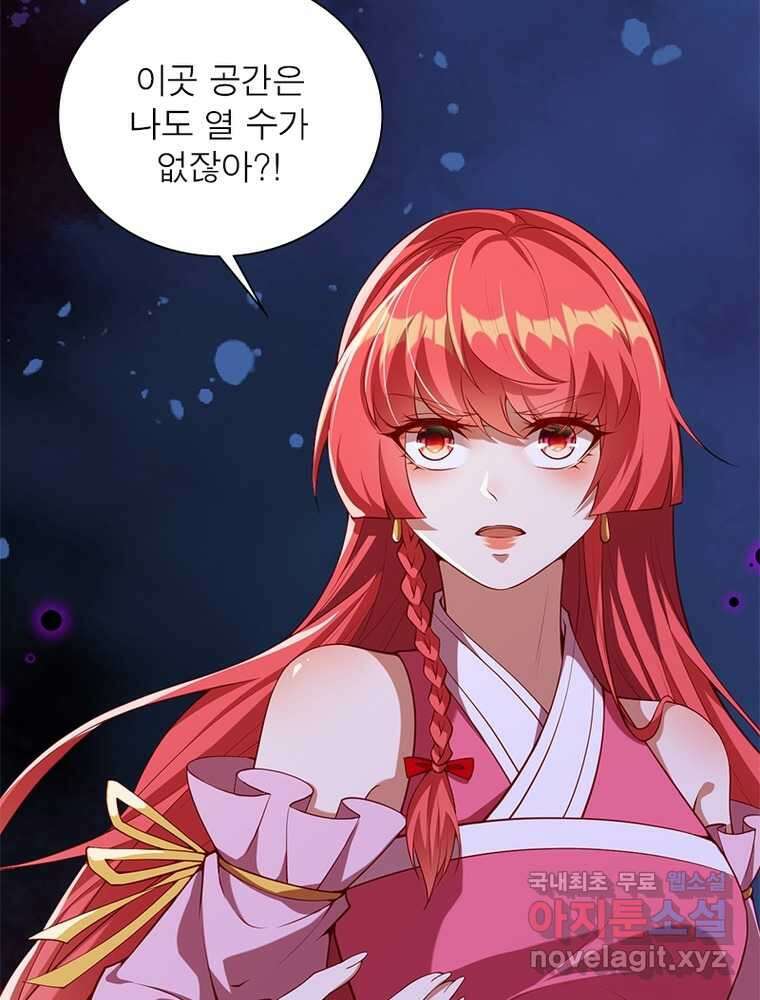 역천사신 324화 11
