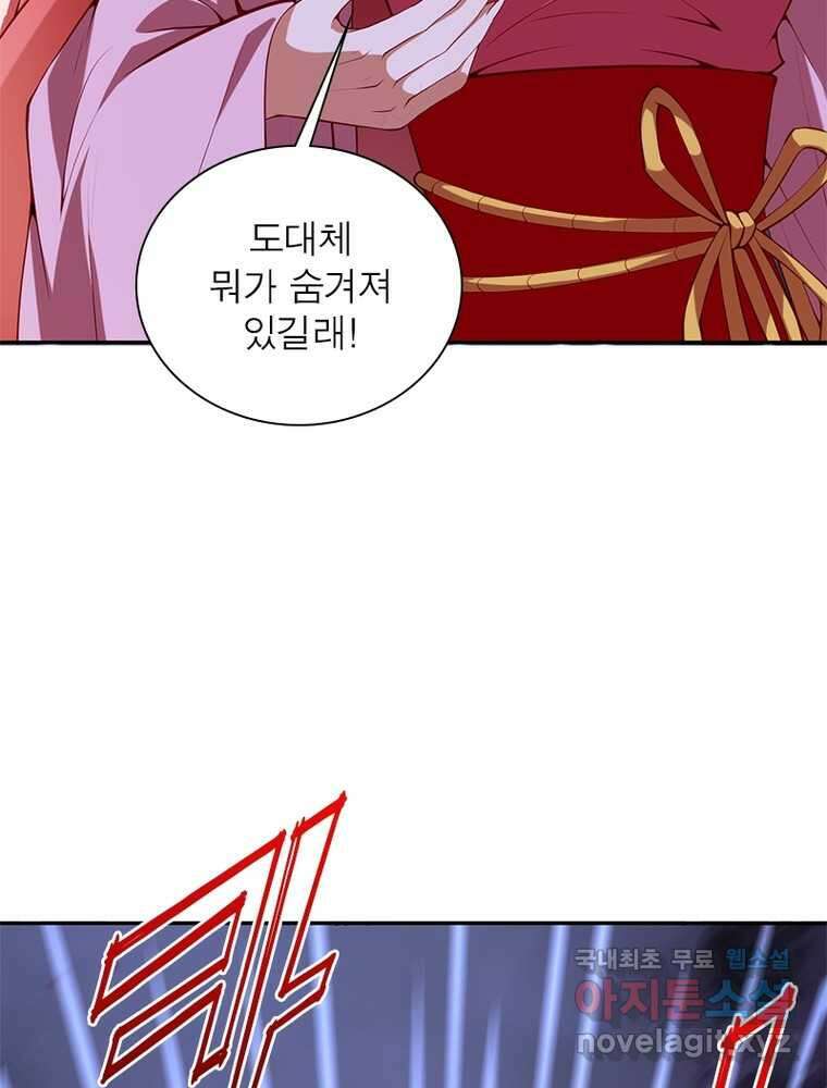 역천사신 324화 12