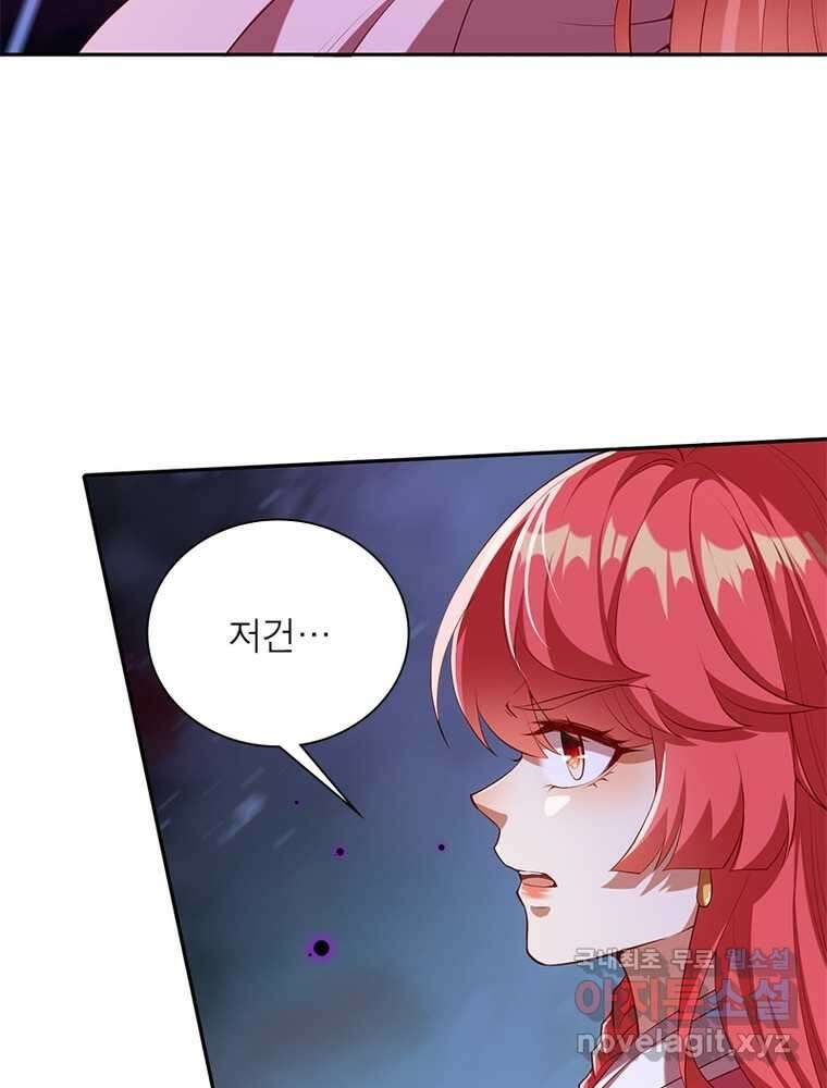 역천사신 324화 15