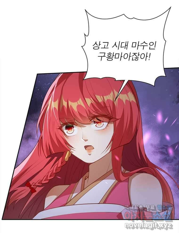 역천사신 324화 19
