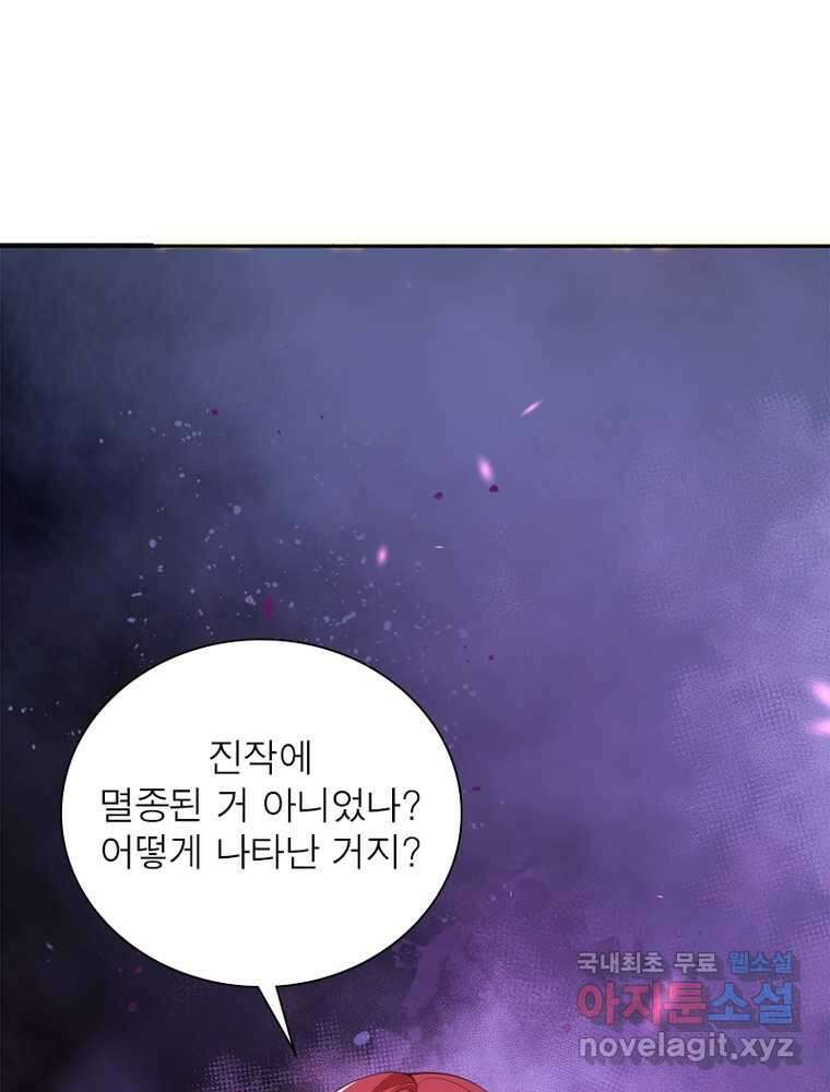 역천사신 324화 25