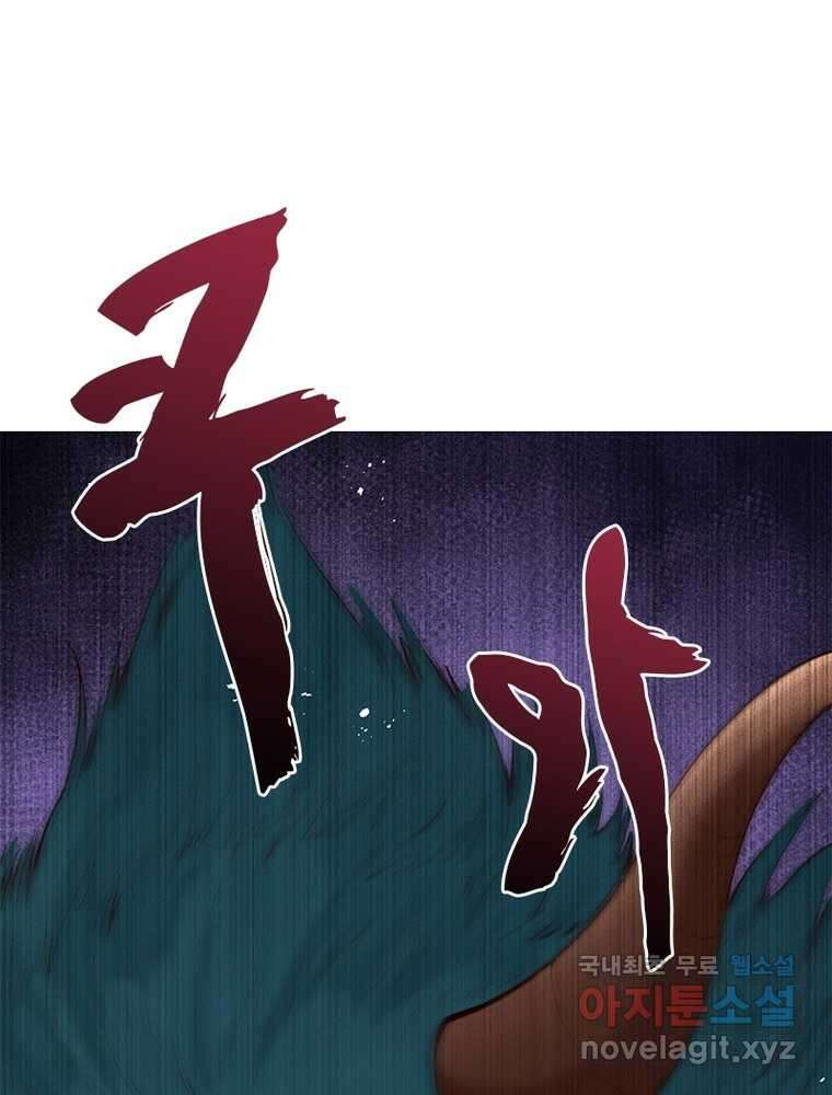 역천사신 324화 28