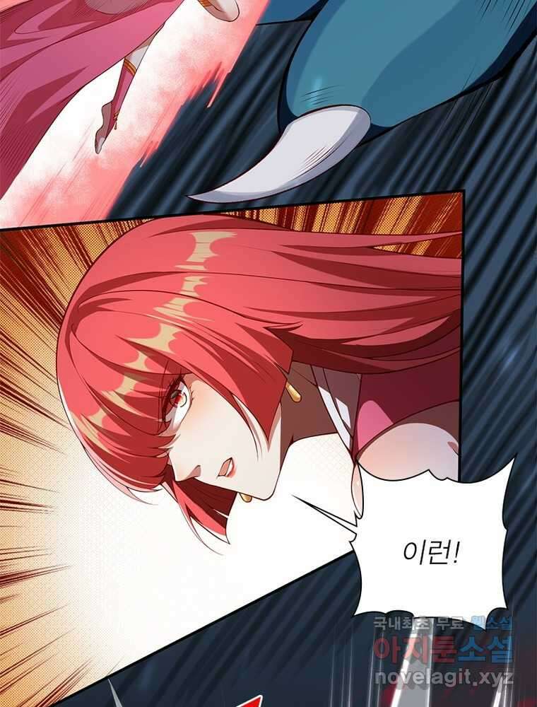역천사신 324화 44