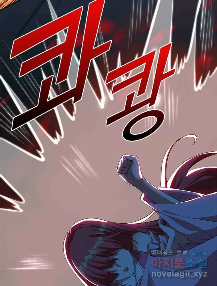 역천사신 324화 45