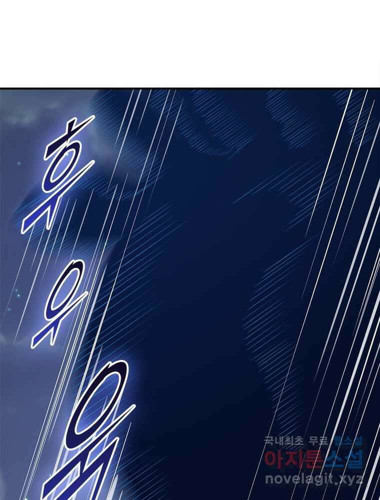 역천사신 324화 50