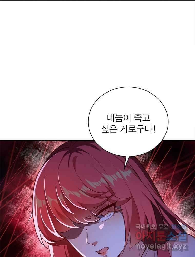 역천사신 324화 52