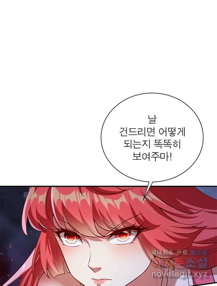 역천사신 324화 63