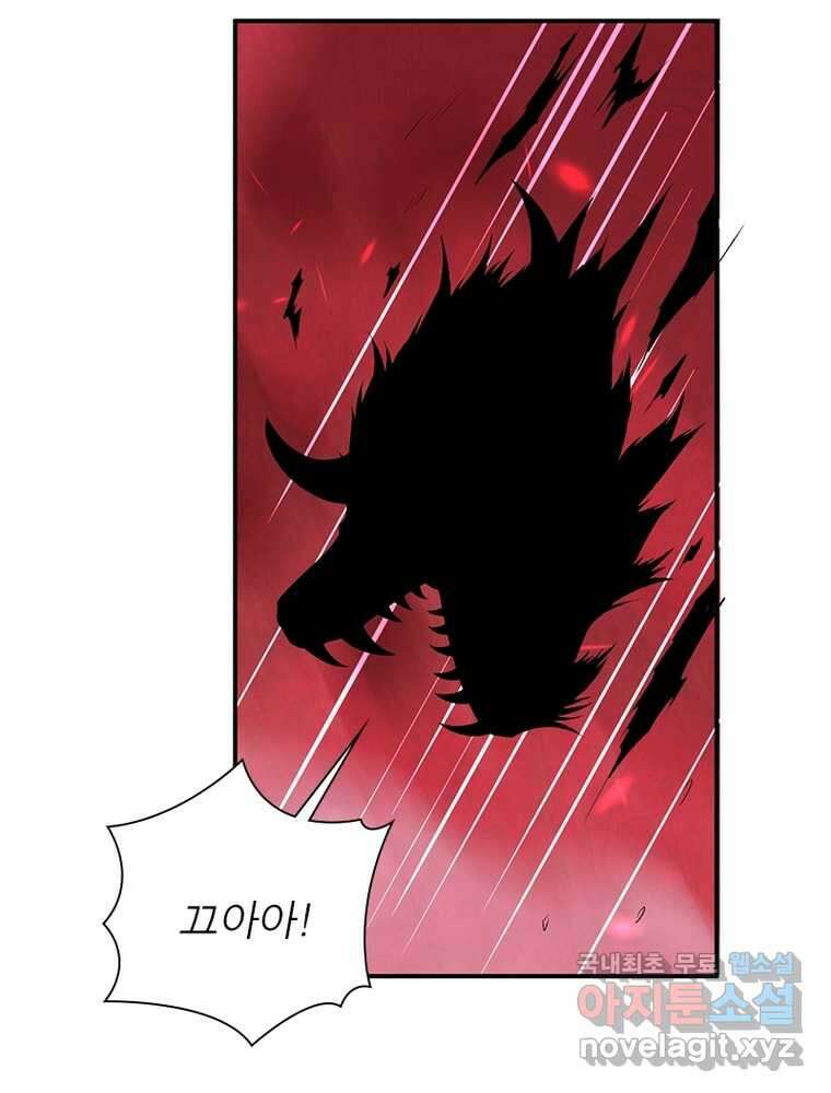 역천사신 324화 71
