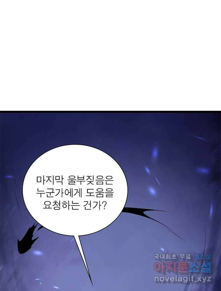 역천사신 324화 72