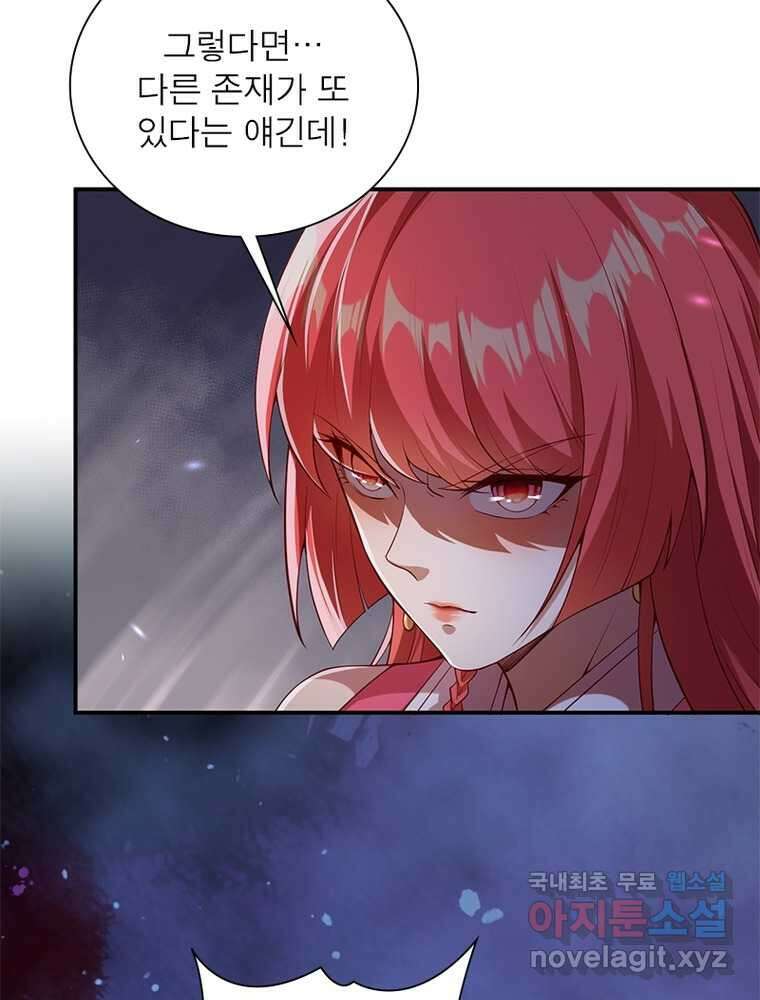 역천사신 324화 74