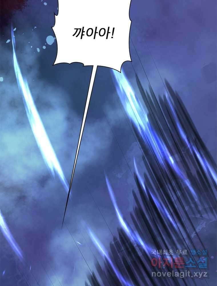 역천사신 324화 75