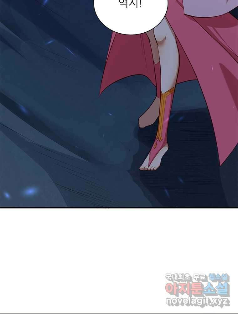 역천사신 324화 77