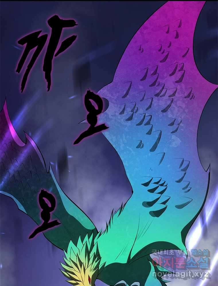 역천사신 324화 78