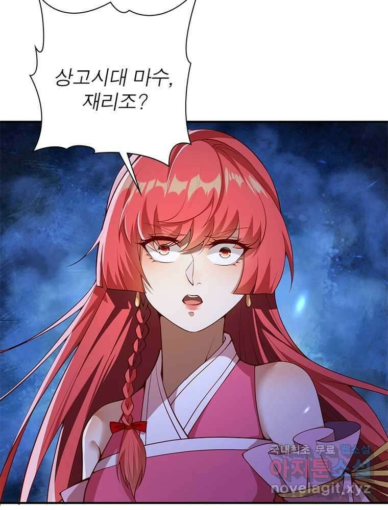 역천사신 324화 80
