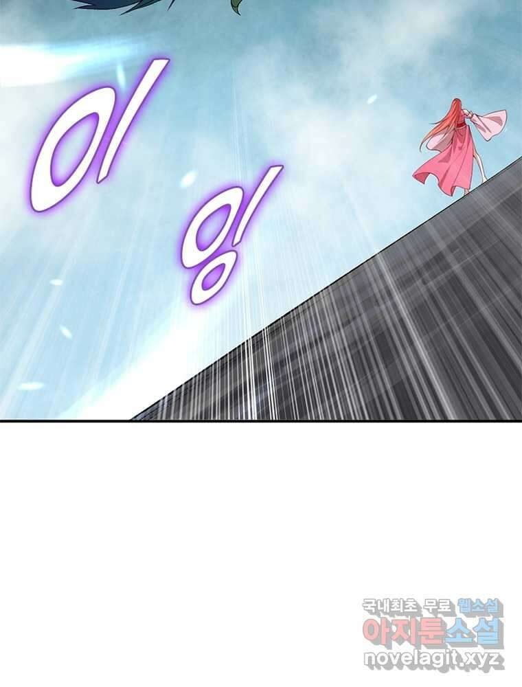 역천사신 324화 82