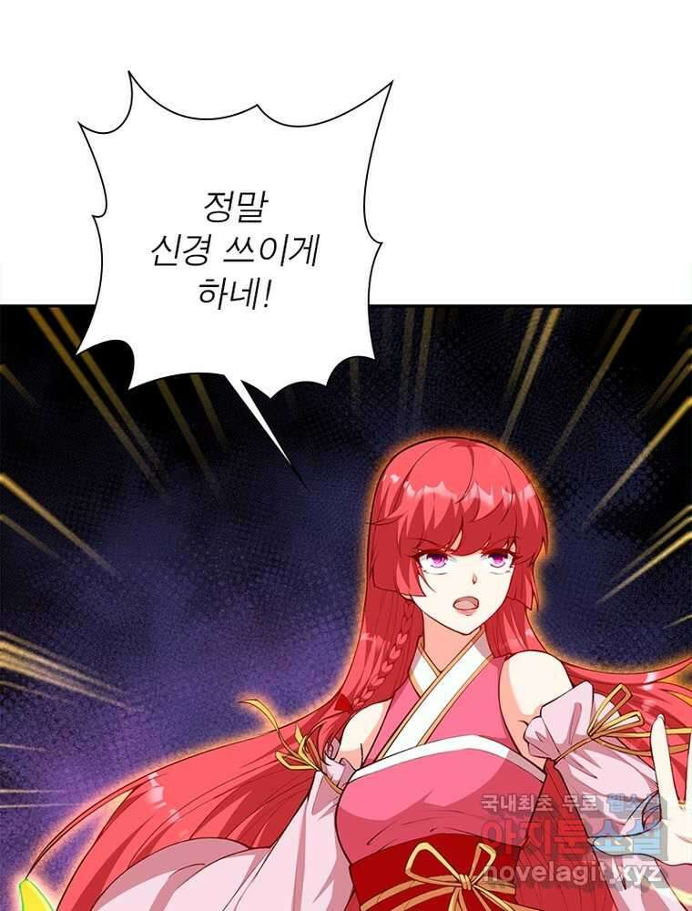 역천사신 324화 84