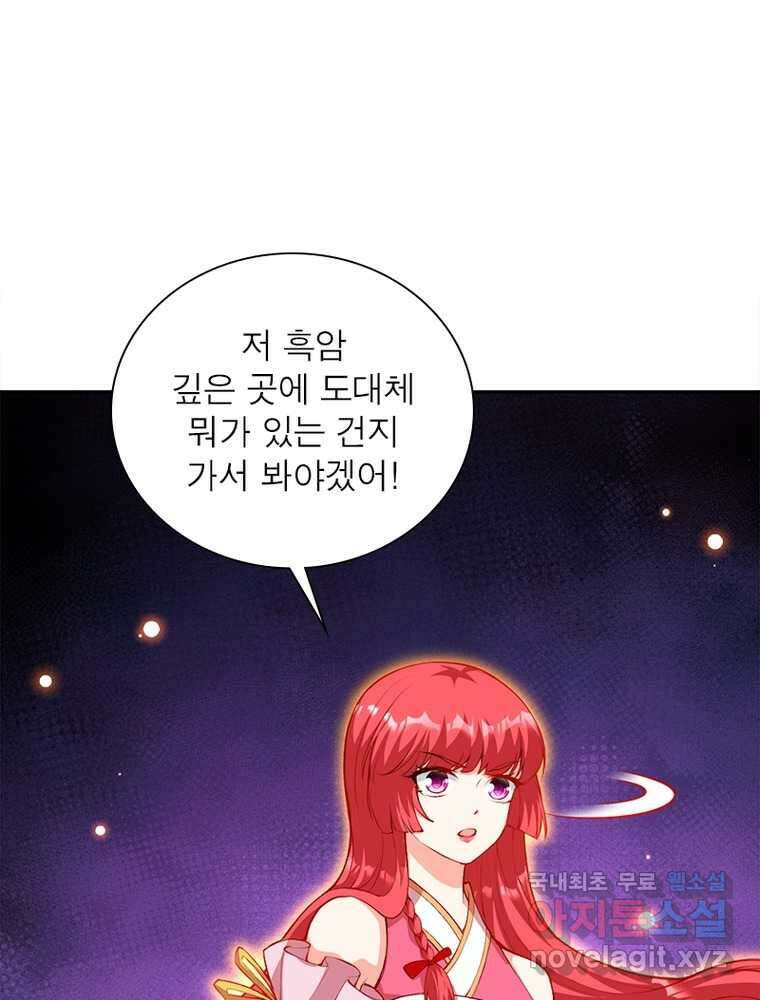 역천사신 324화 89