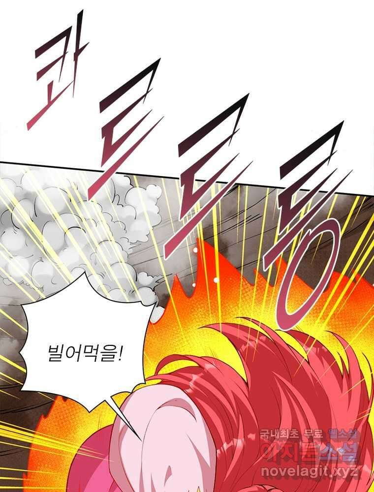 역천사신 324화 92