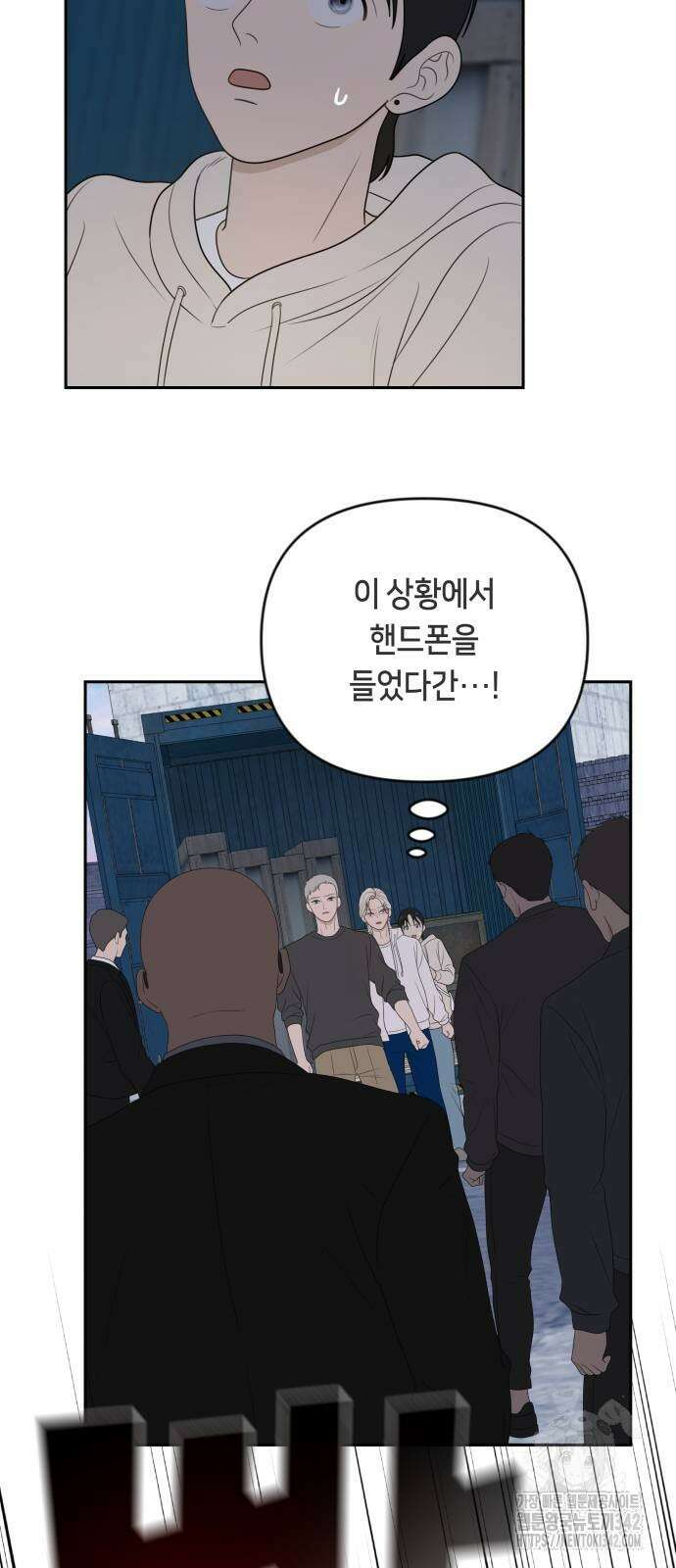 일립예고 학생들 52화 3