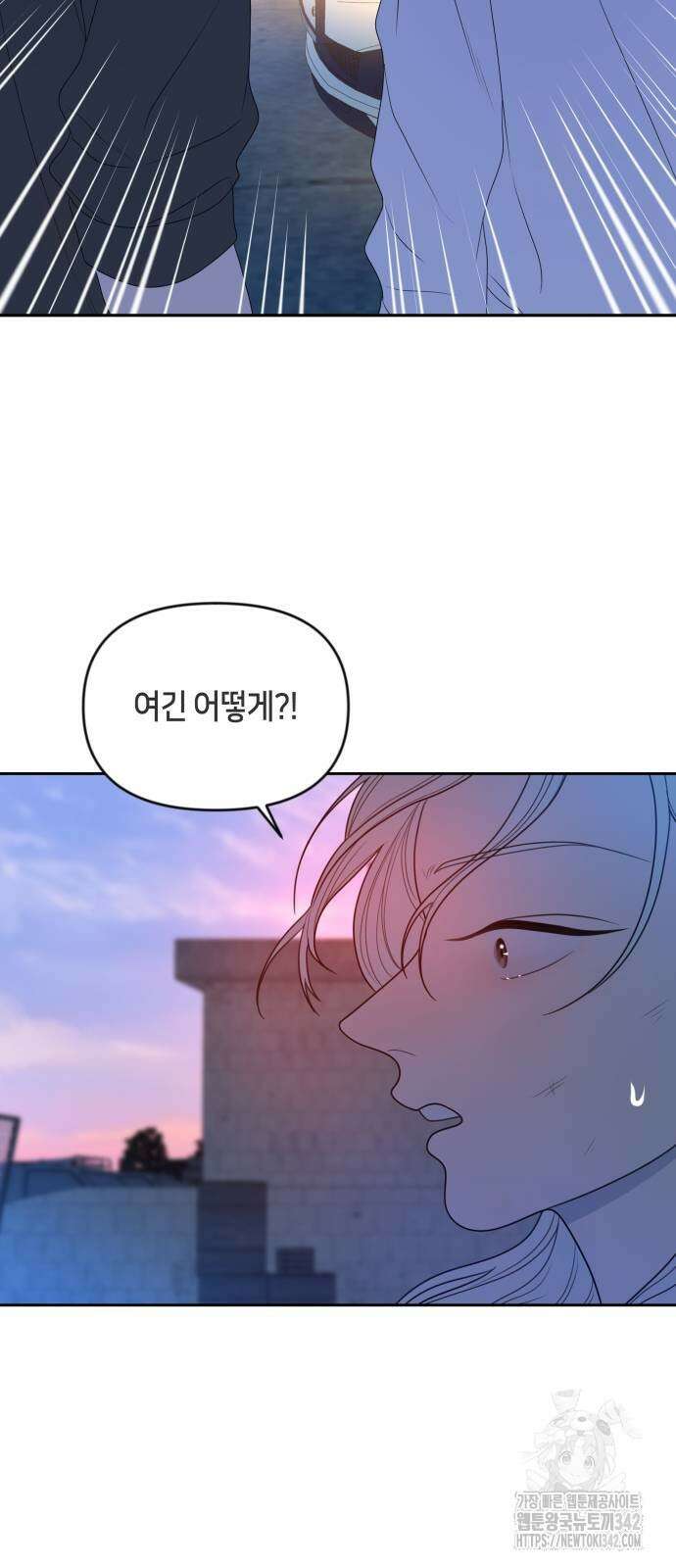 일립예고 학생들 52화 16