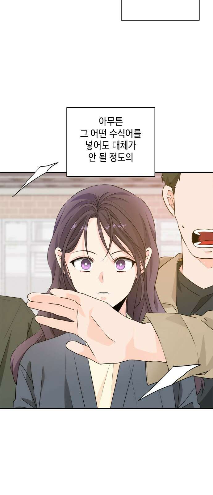 재난은 늘 곁에 있다 1화 5