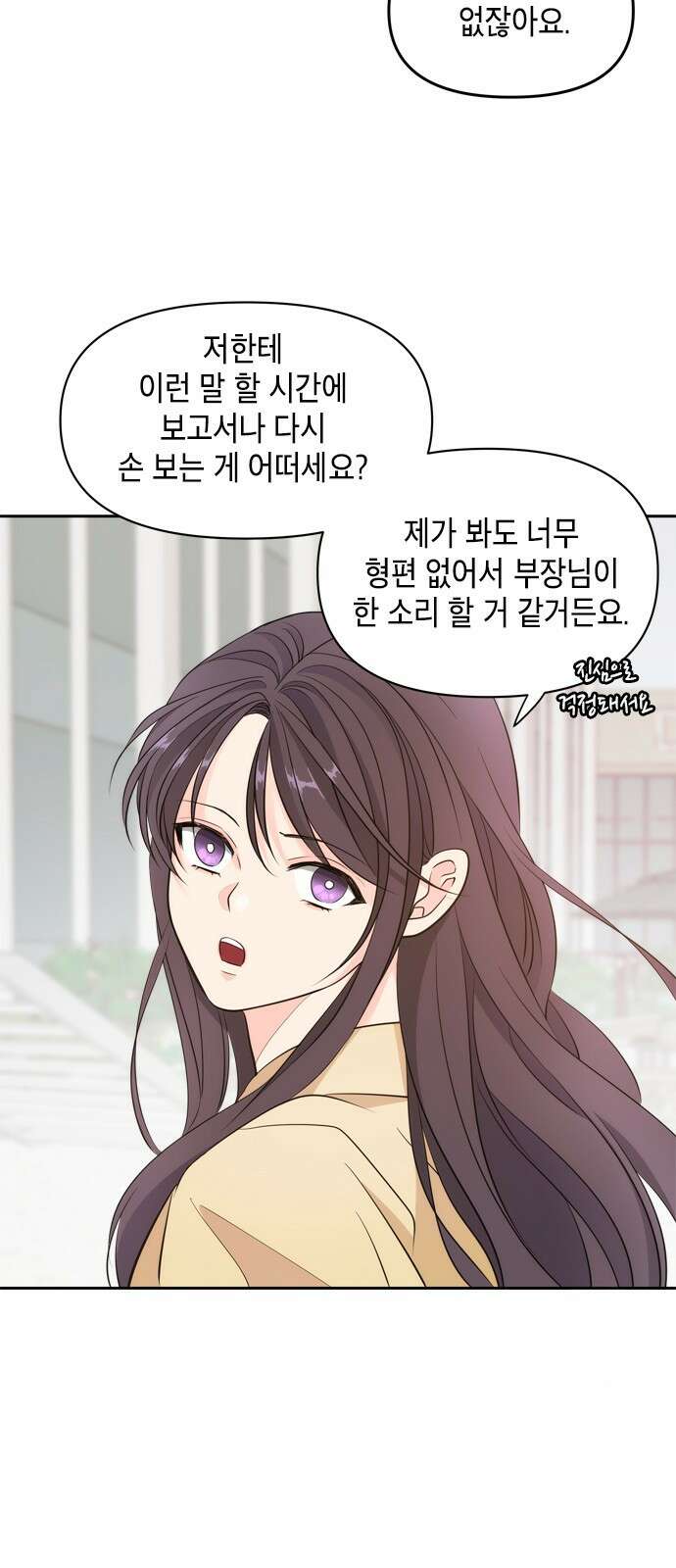 재난은 늘 곁에 있다 1화 10