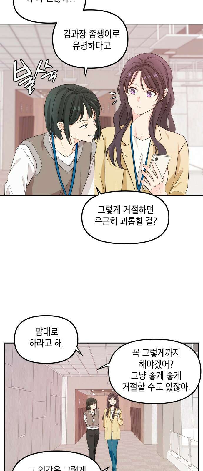 재난은 늘 곁에 있다 1화 12