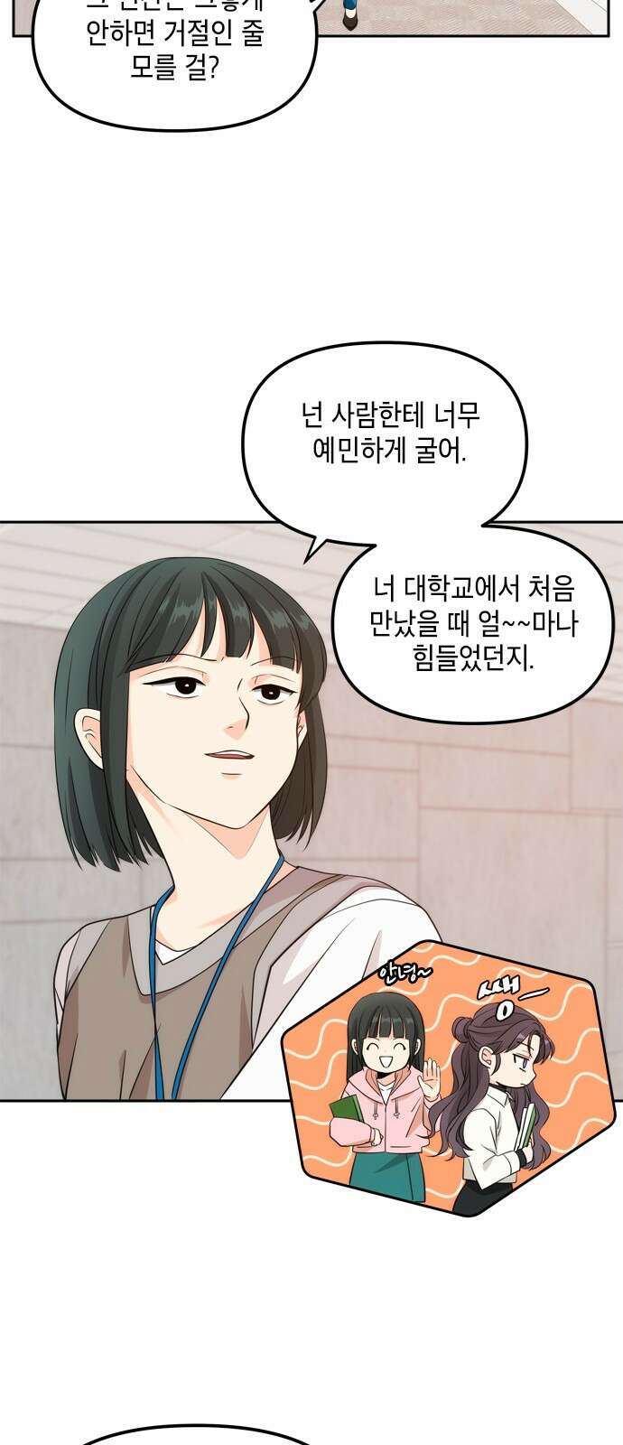 재난은 늘 곁에 있다 1화 13
