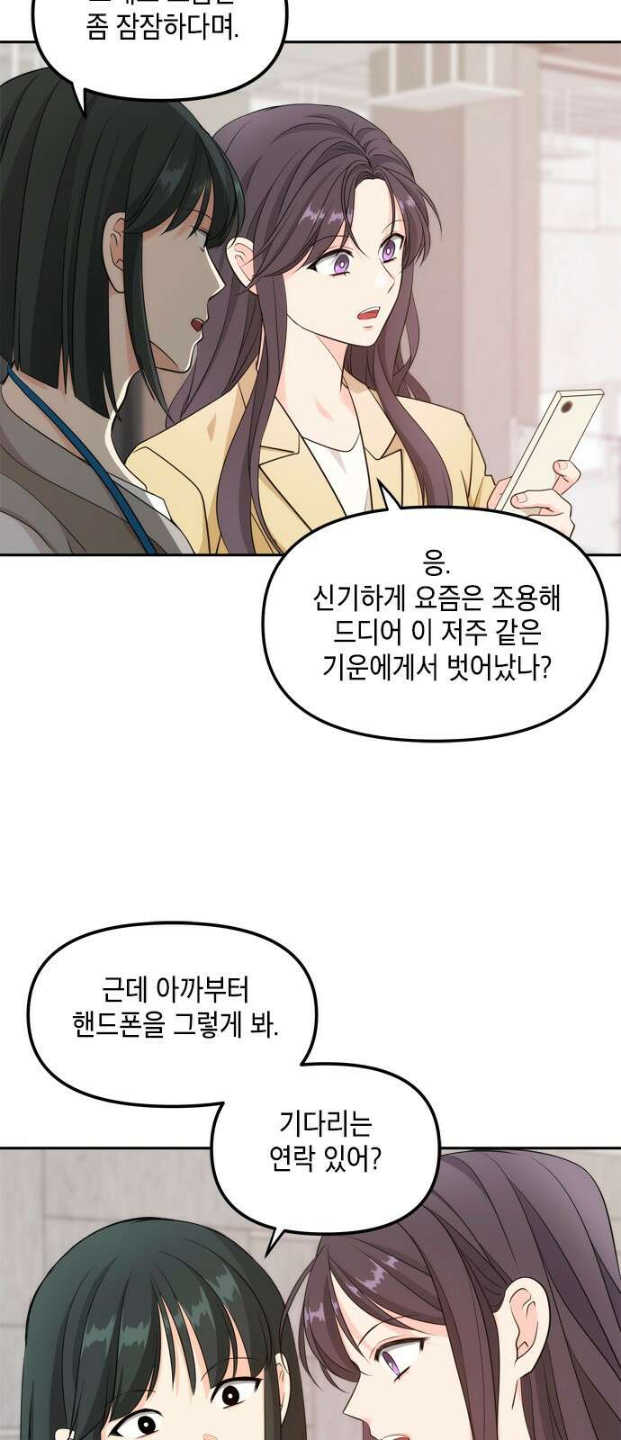 재난은 늘 곁에 있다 1화 16