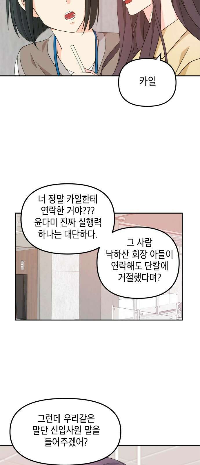 재난은 늘 곁에 있다 1화 17