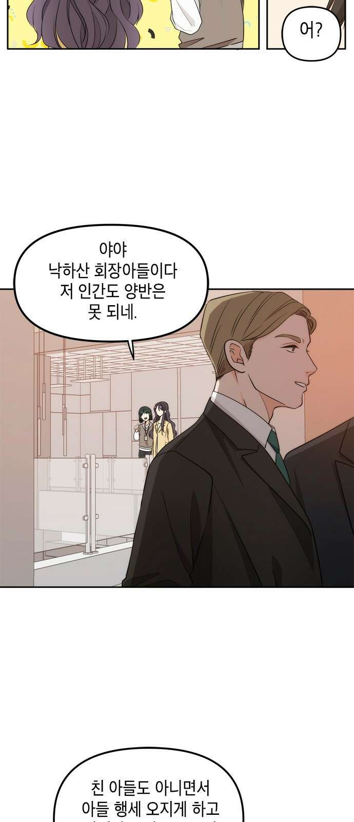 재난은 늘 곁에 있다 1화 19