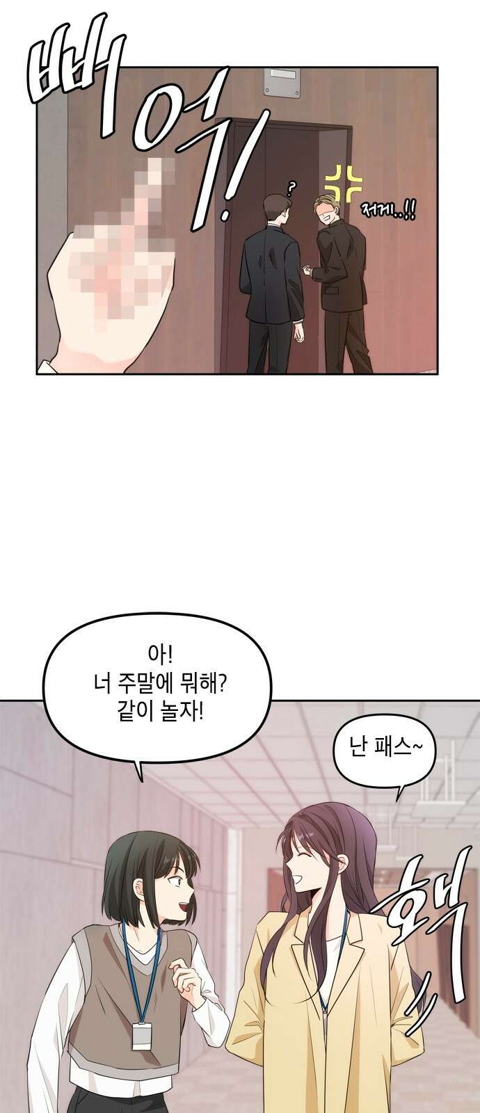 재난은 늘 곁에 있다 1화 21
