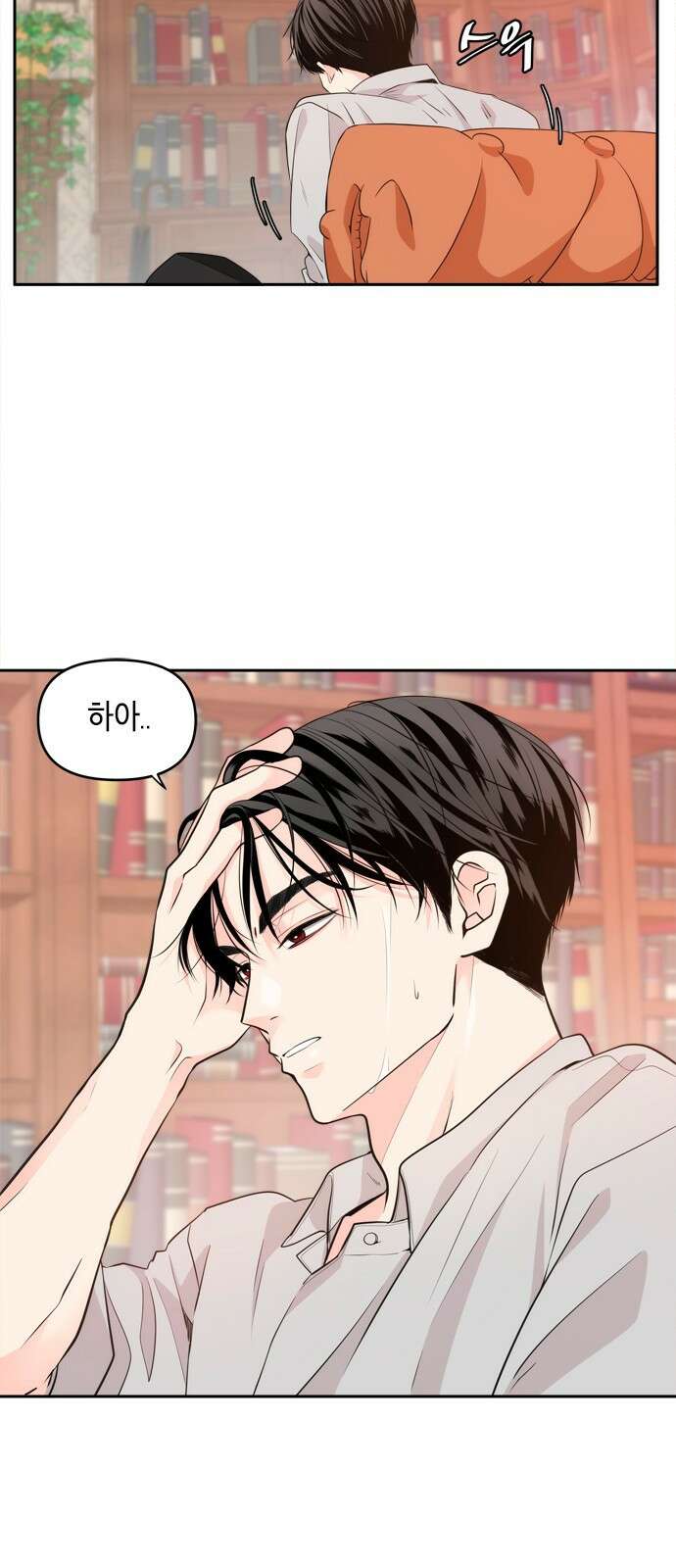 재난은 늘 곁에 있다 1화 32