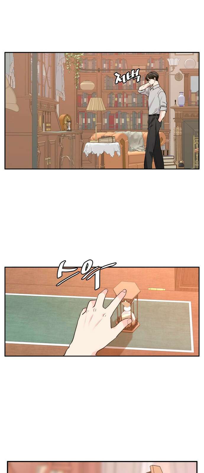 재난은 늘 곁에 있다 1화 33