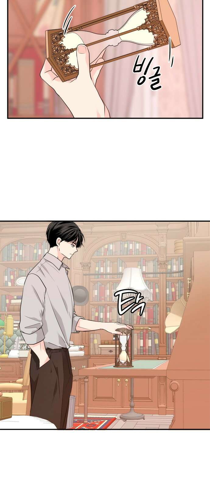 재난은 늘 곁에 있다 1화 34