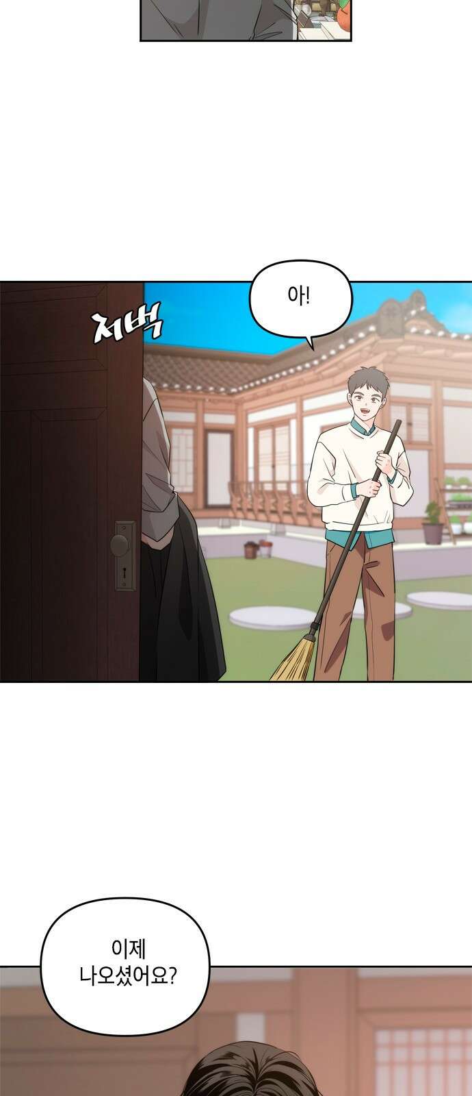 재난은 늘 곁에 있다 1화 36