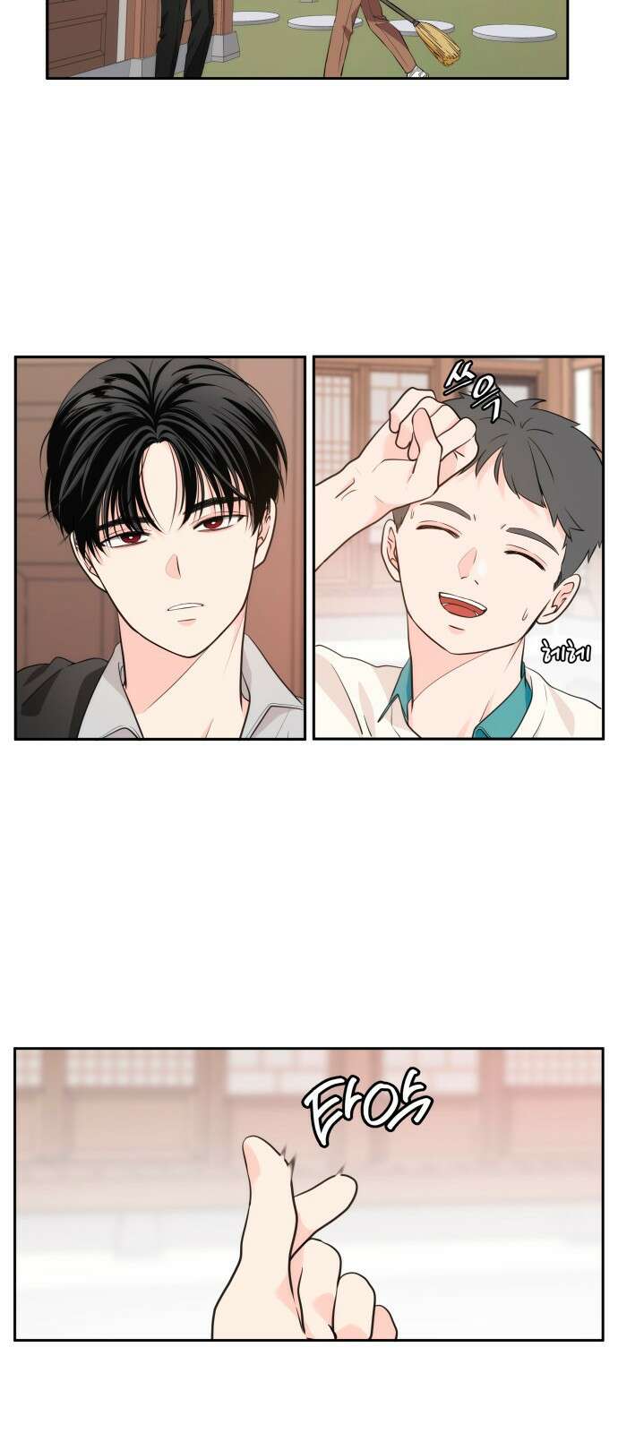 재난은 늘 곁에 있다 1화 38